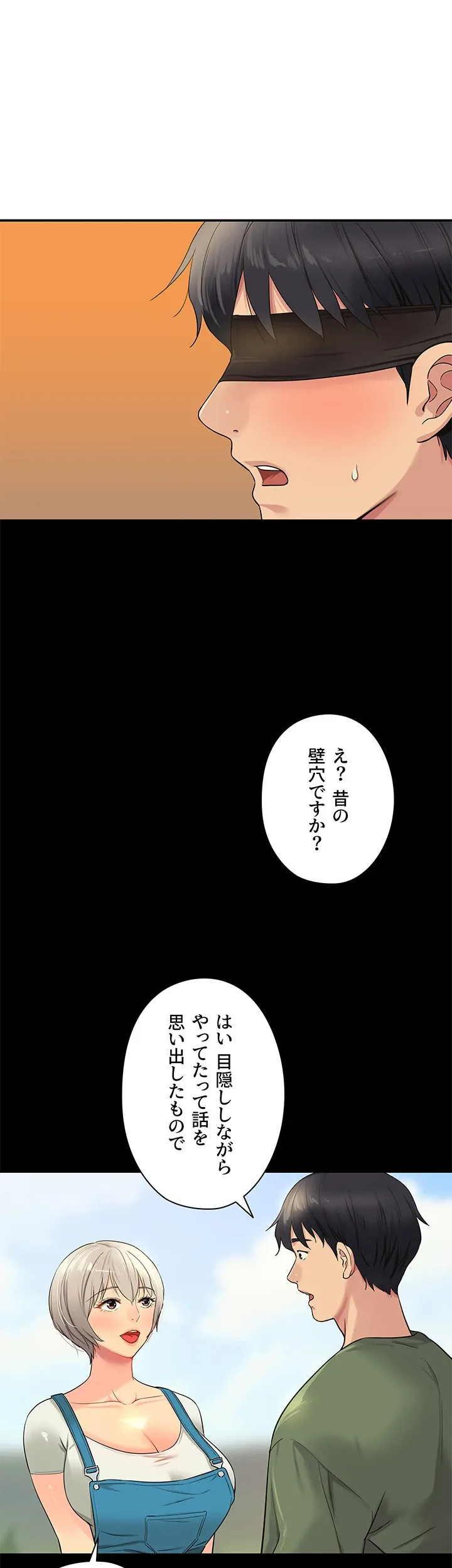 壁穴開いてます - Page 3